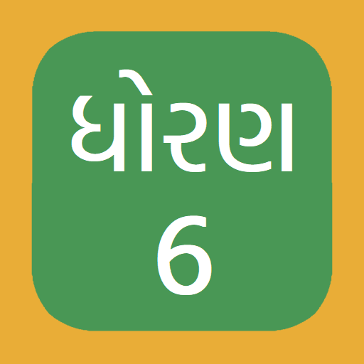 Std 6 6th Gujarati Medium NCERT GSEB Books Videos Apk Download 4