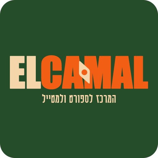 Elcamal אלכמאל logo