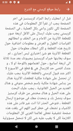 شراء كنوز القدماء