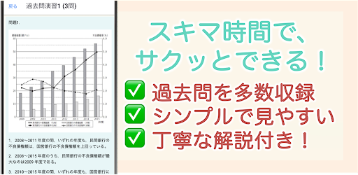 公務員試験 資料解釈 過去問 2024 教養試験 数的処理 Screen 2