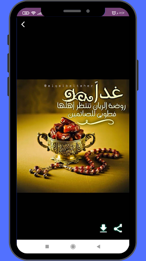 بوستات اسلامية Screen 2