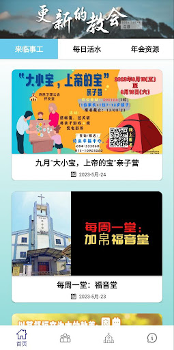 Android application SCAC screenshort
