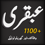 Cover Image of Download Ubqari Wazaif and Totkay 1100+ 1.6 APK