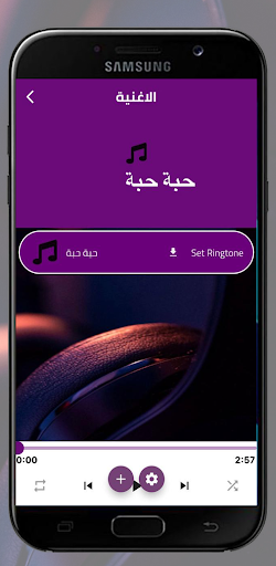 Android application حبة سيف نبيل screenshort