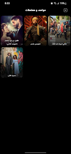 مسلسل أطرق بابي - مترجم Screen 2