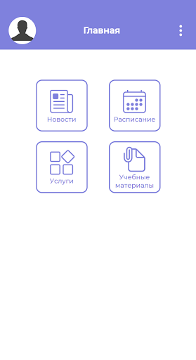 Android application ГУД Инфо screenshort