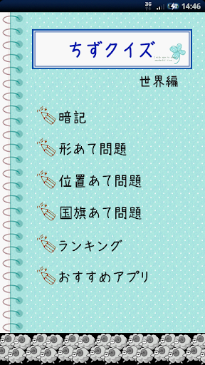 アプリのプレビュー