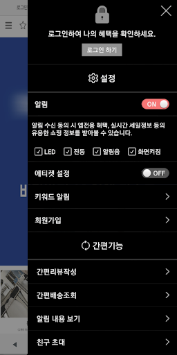 O2킵스 공식 스토어 (주)아이앤아이 Screen 2