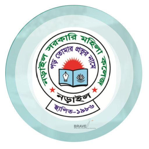 আমার নড়াইল সরকারি মহিলা কলেজ logo