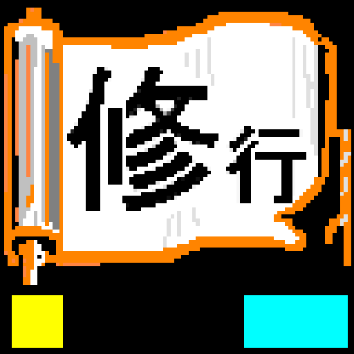 修行シリーズ　臨床検査技師への道 免疫学　改訂2016