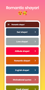 Romantic Shayari 2023 - लव SMS