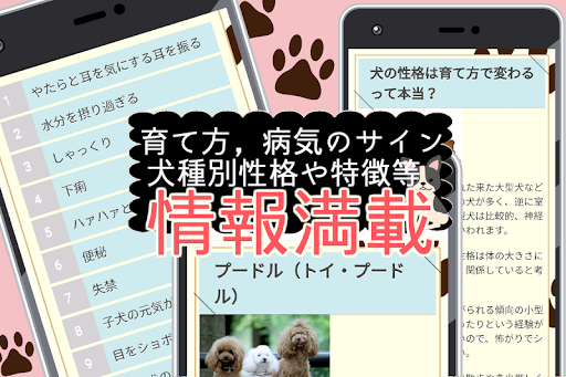 Updated 犬の言葉がわかるアプリ バウリンガル 翻訳 ワンちゃんのお世話 いぬの気持ち イヌの鳴き声 Pc Android App Mod Download 22
