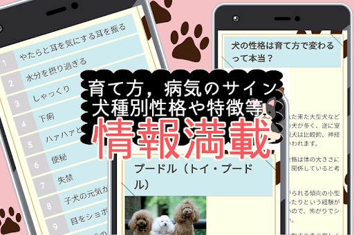Updated 犬の言葉がわかるアプリ バウリンガル 翻訳 ワンちゃんのお世話 いぬの気持ち イヌの鳴き声 For Pc Mac Windows 11 10 8 7 Android Mod Download 22