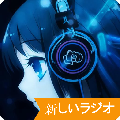 アニメラジオ Google Play のアプリ