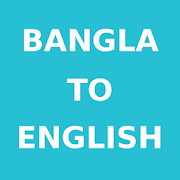 Bangla To English Dictionary