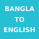 Bangla To English Dictionary