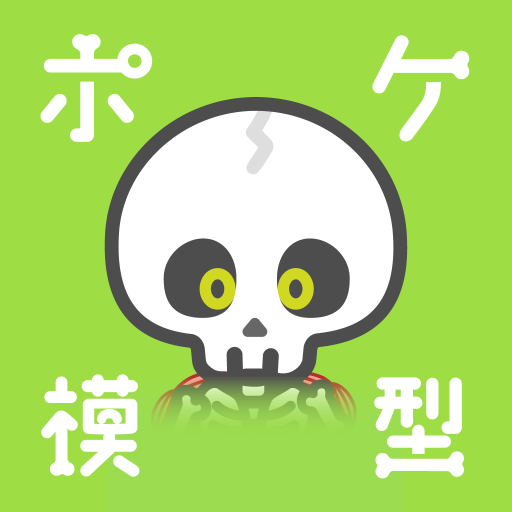 ポケ模型 logo