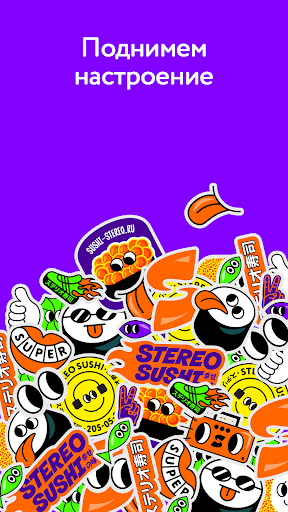 Stereo sushi Screen 2