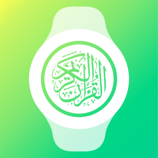 Quran for Wear OS logo