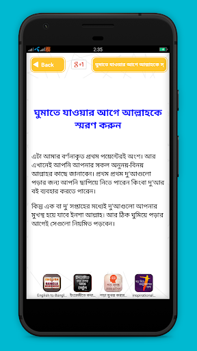 ফজরের নামাজে জেগে উঠার কৌশল Screenshot 4 - AppWisp.com