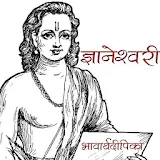 Dnyaneshwari in Marathi icon