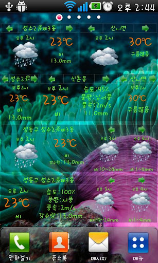 기상정보현재날씨동네날씨 미세먼지