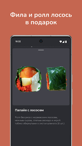 Android application Goodman’s Sushi screenshort