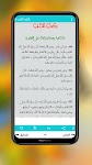 screenshot of رياض الصالحين مع الشرح بدون نت