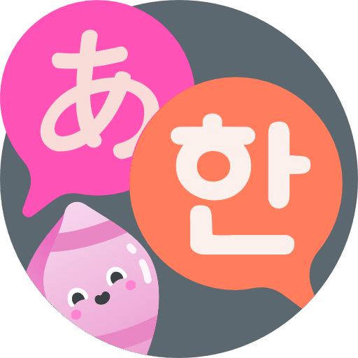 음성번역기 일본어통역기 통역어플 일본어단어번역 톡번 logo