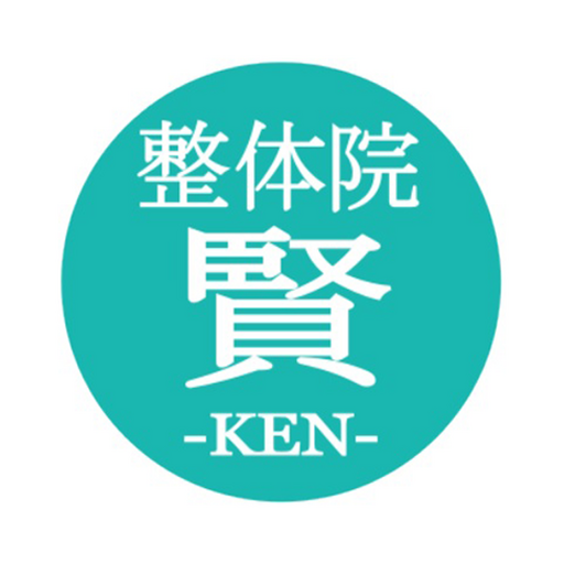 整体院　賢 logo