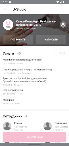 U-Studio Screen 3