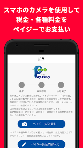 ながぎんアプリ Screen 3