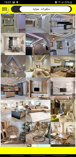 ديكورات منزلية