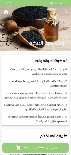 معصرة الحاج يونس Screen 3