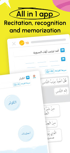 Screenshot of Thurayya-Kids Recite the Quran