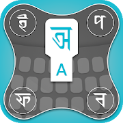 Top 40 Productivity Apps Like Bangla Keyboard - English To Bangla Input Method - Best Alternatives