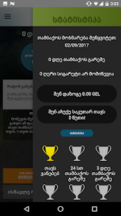 თავს ვანებებ(圖2)-速報App