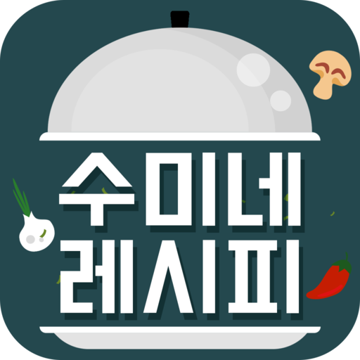 수미네 반찬 - TV 요리 레시피 맛집 및 동영상 정보 Scarica su Windows