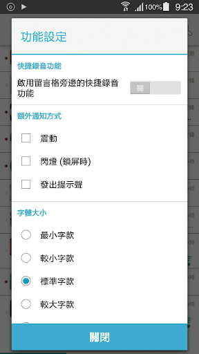 Sync Calling Screen 2