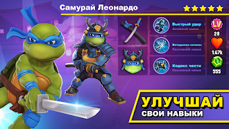 Game screenshot TMNT: Mutant Madness hack