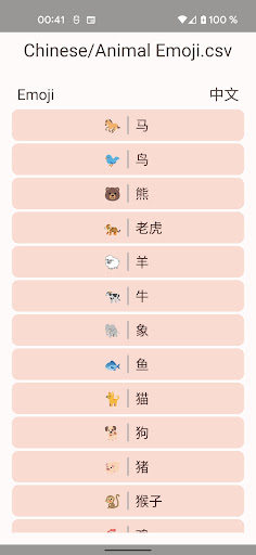 Android application Flash Cards screenshort