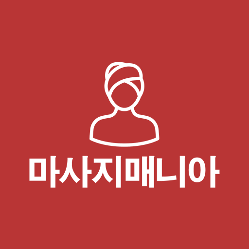 출장마사지 - 편안한 휴식 선택은 마사지매니아에서 해결 logo