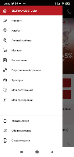 SELF DANCE STUDIO Screen 3