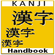 Top 30 Education Apps Like Kanji Handbook & Dictionary - Best Alternatives