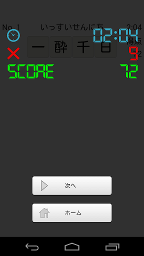 Appkiwi Logo Appkiwi Games Puzzle 脳トレ マス埋め 四字熟語 脳トレ マス埋め 四字熟語 Version 1 74 Topleftsoft Llc Score 3 6 Starstarstarstarstar Estimated Installs 10 000 ヒントを頼りに 漢字を埋めるアプリです 四字熟語 単語 漢字が