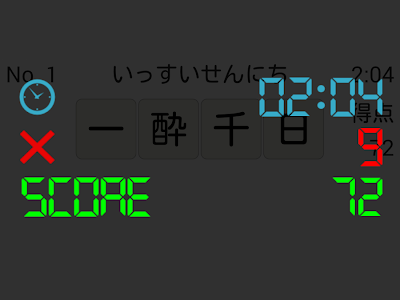 [最も欲しかった] すいせん 漢字 238021