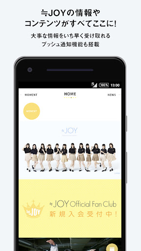 Android application ≒JOY OFFICIAL APP screenshort