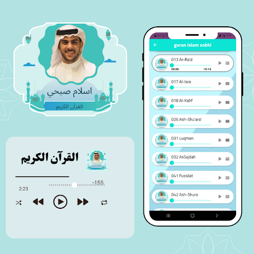 Quran 2021 Islam Sobhi Screenshot 1 - AppWisp.com