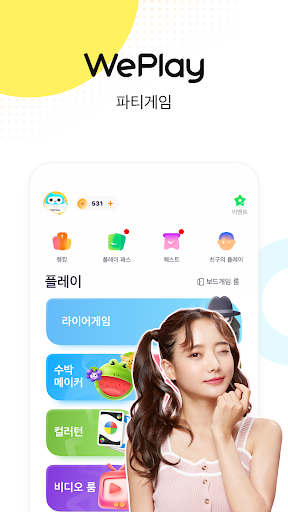 Android application WePlay - 파티게임 screenshort
