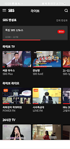 누누티비 – KoreaTV, 실시간TV,noonooTV